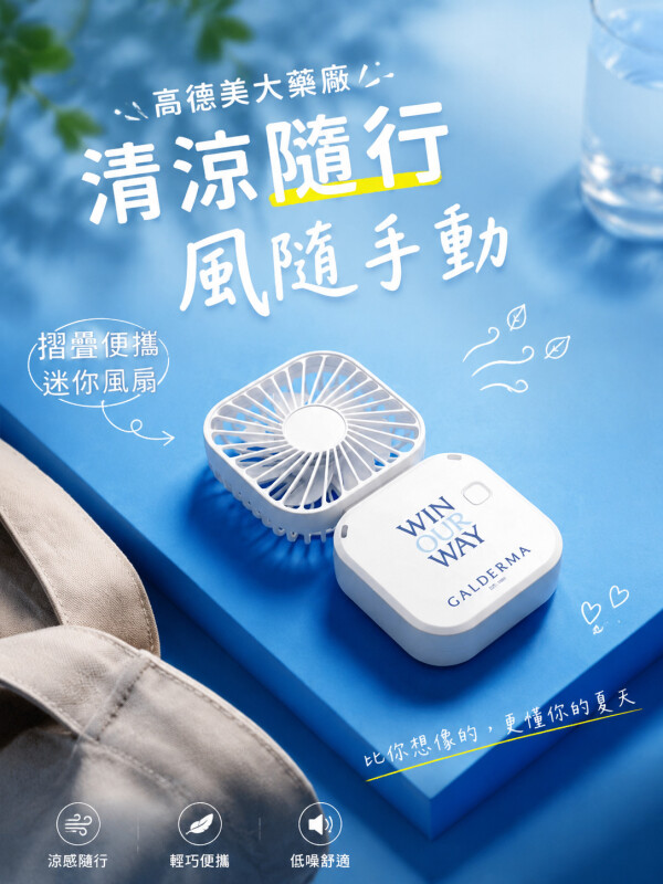 高德美大藥廠