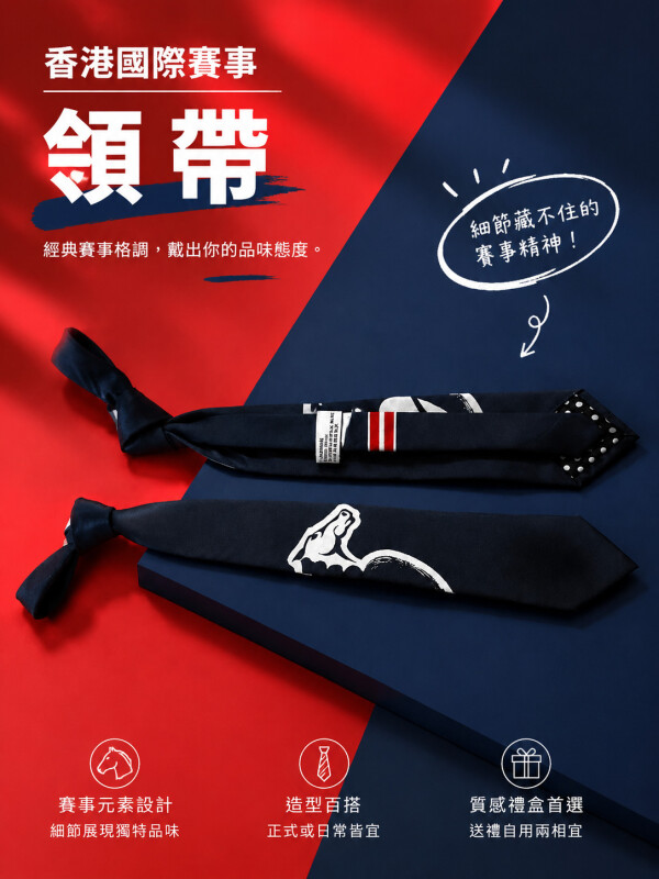 香港國際賽事