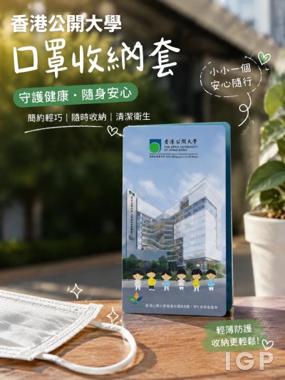 香港公開大學