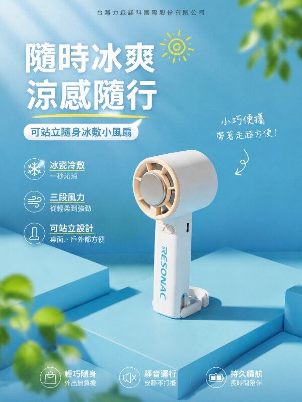 台灣力森諾科國際股份有限公司