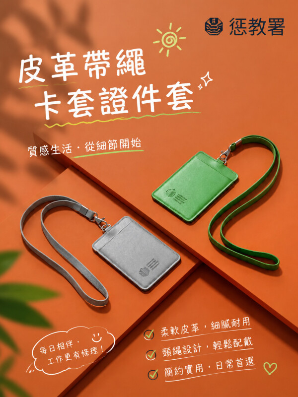 惩教署