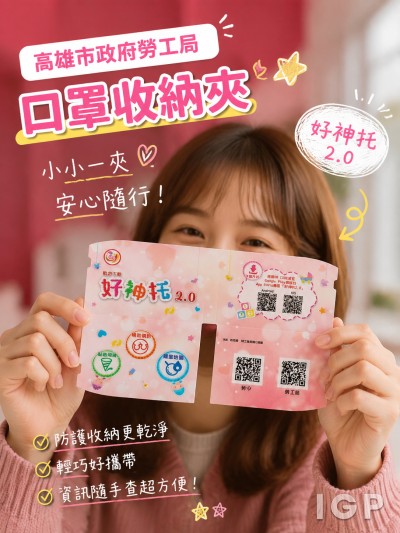 高雄市政府勞工局