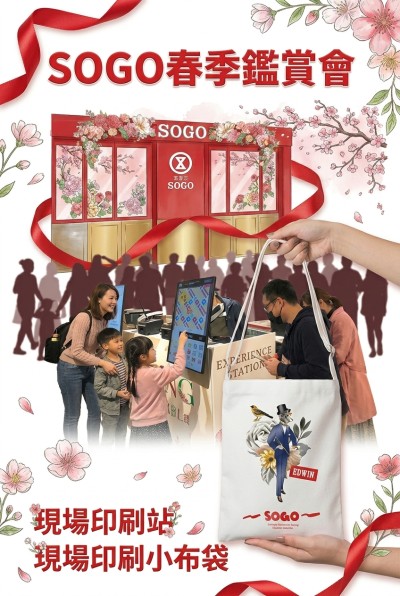 Hong Kong - Corporate Gifts SOGO