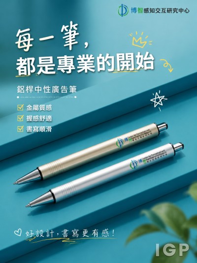 博智感知交互研究中心
