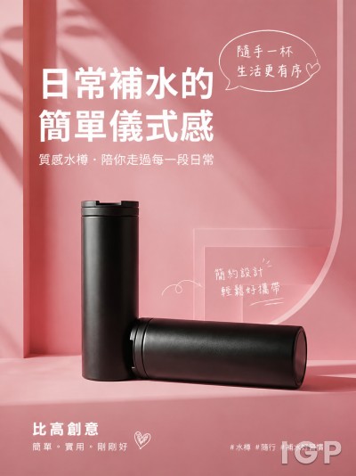 比高創意
