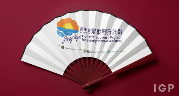 耆康會柴灣長者地區中心