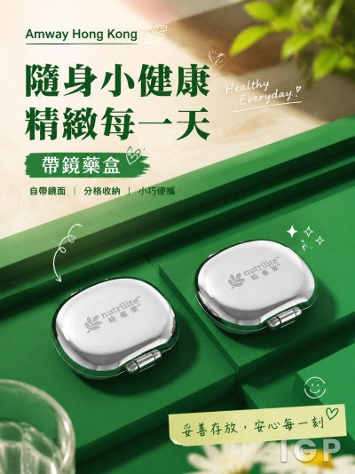 Amway Hong Kong
