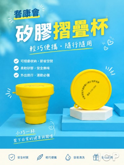 耆康會