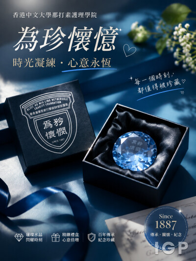 香港中文大学那打素护理学院