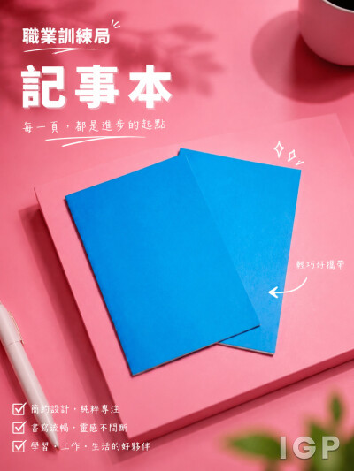 職業訓練局