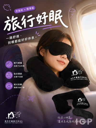 Modern China Travel Agency Limited