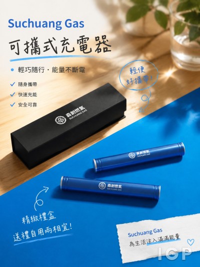 Suchuang Gas