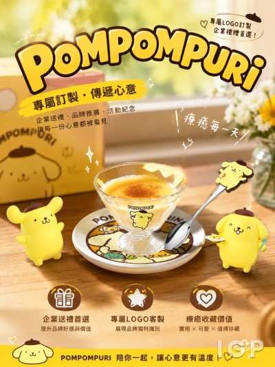 Sanrio 三麗鷗
