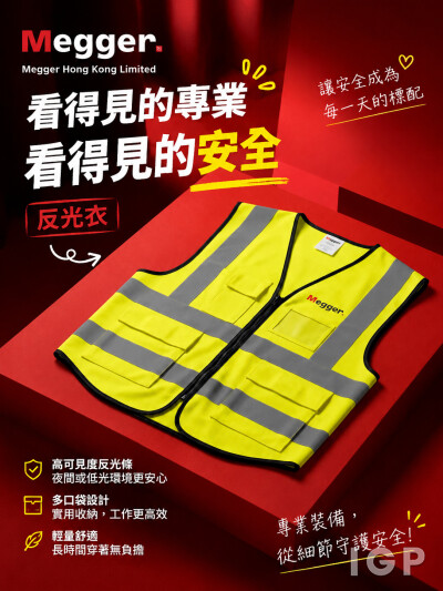 Megger Hong Kong Limited