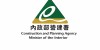 Construction and Planning Agency Minister of the Interior