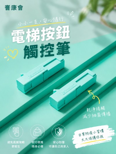 耆康會