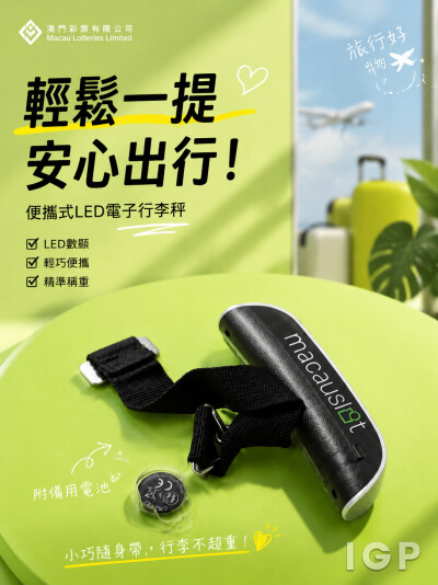 澳門彩票有限公司