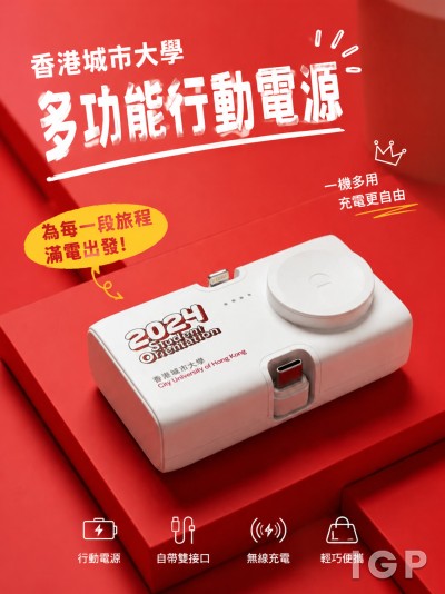 香港城市大學