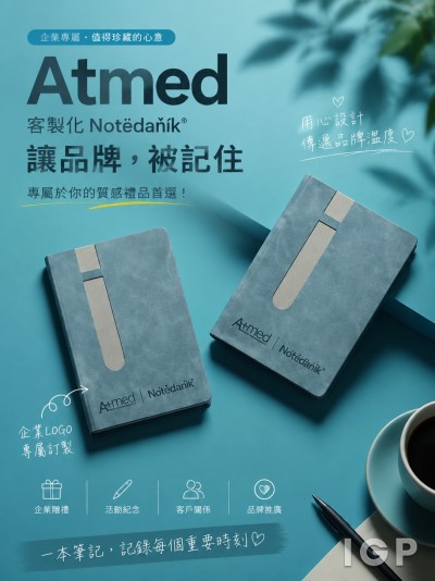 安美得生醫股份有限公司