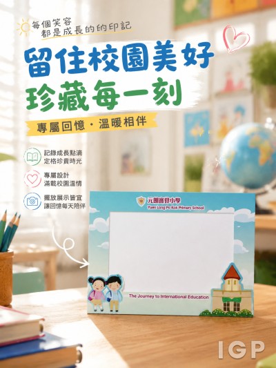元朗寶覺小學