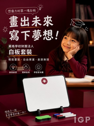 葳格學校財團法人