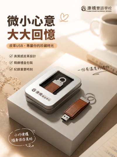 康橋雙語學校