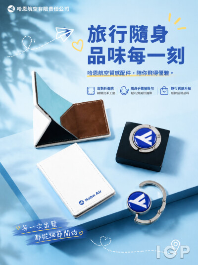 哈恩航空有限责任公司