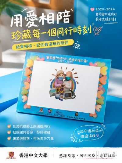 香港中文大學