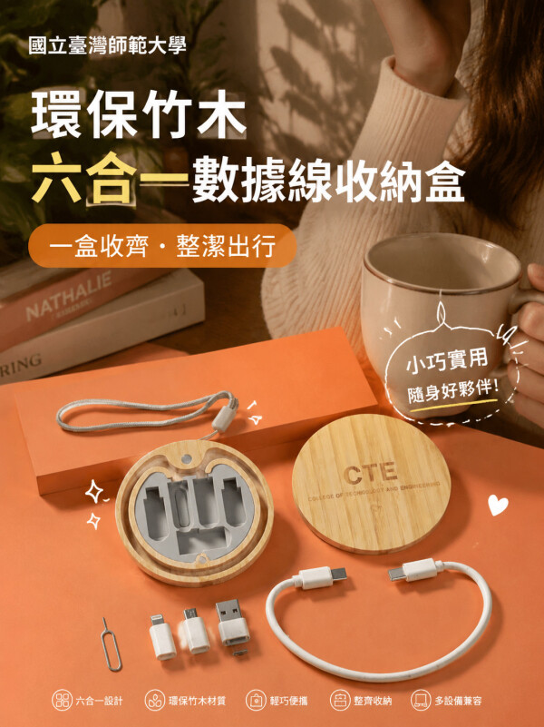 國立臺灣師範大學