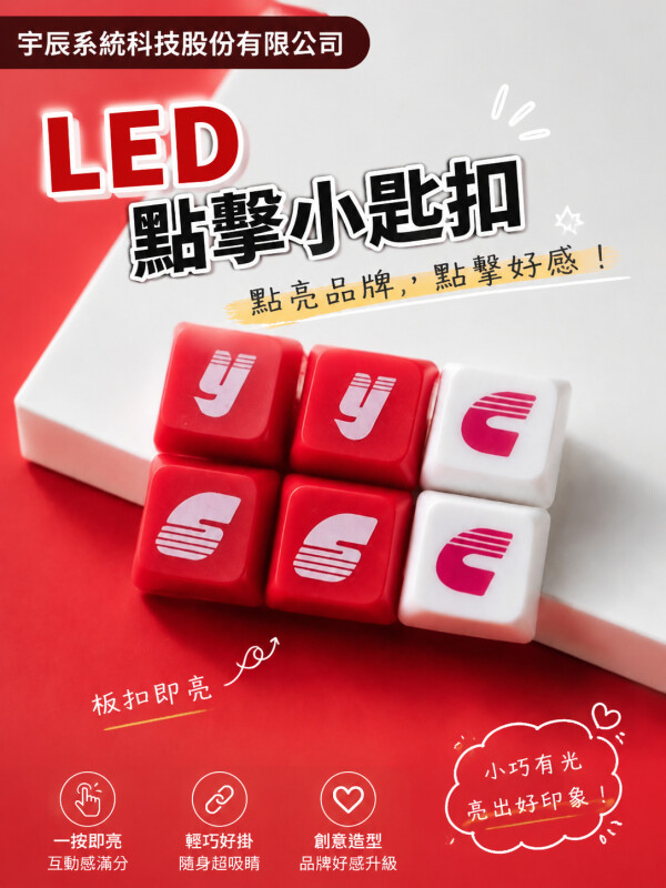 宇辰系統科技股份有限公司