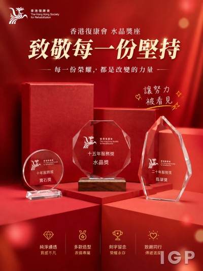 香港復康會
