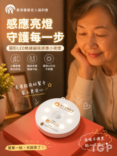 香港耆康老人福利會