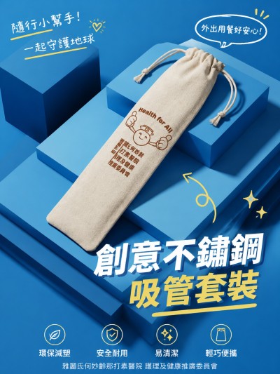 雅麗氏何妙齡那打素醫院