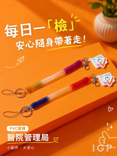醫院管理局