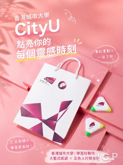 香港城市大學
