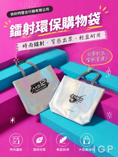 依利特整合行銷有限公司