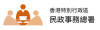 九龍城民政事務處