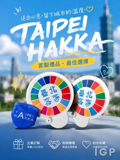 台北客家