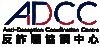 反诈骗协调中心