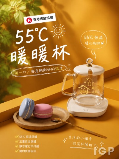 香港房屋协会