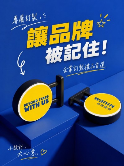 網銀國際股份有限公司
